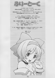 Page 40 of Fumofumo? - preview thumbnail