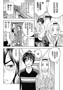Page 4 of Tenshi no Ryuugakusei - preview thumbnail