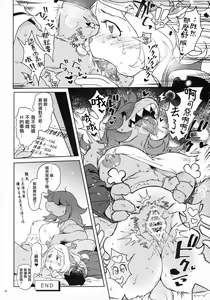 Page 18 of Namboku Kemono Kenbunroku 1+2丨 南北獸控見聞錄1+2 - preview thumbnail