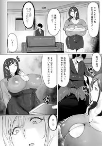 Page 8 of Hahakogui - preview thumbnail