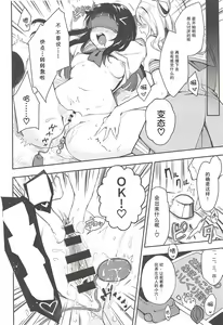 Page 22 of Ero Name Koukan da yo! DaiMari YoshiMaru Funnyuu Omorashi Matsuri!! - preview thumbnail