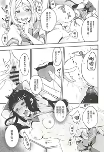 Page 23 of Ero Name Koukan da yo! DaiMari YoshiMaru Funnyuu Omorashi Matsuri!! - preview thumbnail