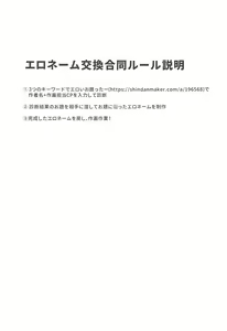 Page 3 of Ero Name Koukan da yo! DaiMari YoshiMaru Funnyuu Omorashi Matsuri!! - preview thumbnail