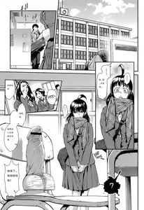 Chinpotsuki Ijimerarekko Ch. 7 — hentai manga cover on Fhentai