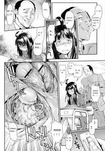 Page 16 of Chinpotsuki Ijimerarekko Ch. 7 - preview thumbnail