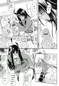 Page 3 of Chinpotsuki Ijimerarekko Ch. 7 - preview thumbnail
