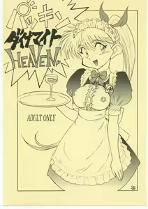 [Nipopo Crisis, OVACAS (Genka Ichien, Hirokawa Kouichirou) Patsukin Dynamite HEAVEN — hentai manga cover on Fhentai