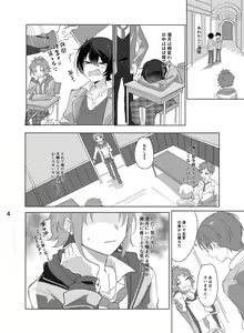 Page 5 of Main Dish no Yuuutsu - Main Dish Melancholy - preview thumbnail