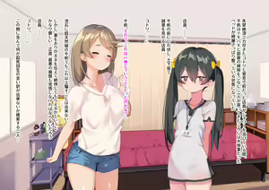 Page 108 of Akutoku Lymph de Haitokukan kara All Happy made Motte iku Hanashi - preview thumbnail