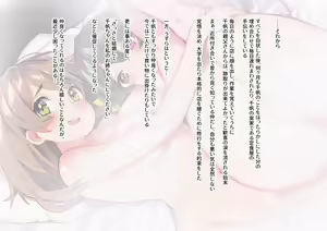 Page 114 of Akutoku Lymph de Haitokukan kara All Happy made Motte iku Hanashi - preview thumbnail