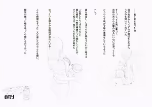 Page 124 of Akutoku Lymph de Haitokukan kara All Happy made Motte iku Hanashi - preview thumbnail