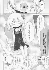Page 3 of Kirei ni Migaketa kana? - preview thumbnail