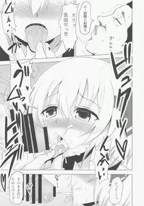 Page 8 of Kirei ni Migaketa kana? - preview thumbnail