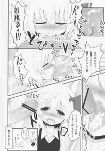 Page 11 of Yoiyami Shuukan ~Rumia-chan to Sugosu Love Love Seikatsu~ - preview thumbnail