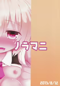 Page 26 of Yoiyami Shuukan ~Rumia-chan to Sugosu Love Love Seikatsu~ - preview thumbnail
