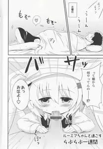 Page 3 of Yoiyami Shuukan ~Rumia-chan to Sugosu Love Love Seikatsu~ - preview thumbnail
