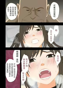 Page 50 of Idol Kyousei ~Akutoku Shachou ni Ayatsurareta Shojo Idol~ - preview thumbnail