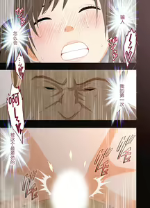 Page 53 of Idol Kyousei ~Akutoku Shachou ni Ayatsurareta Shojo Idol~ - preview thumbnail