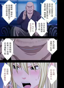 Page 75 of Idol Kyousei Sousa 2 ~Akutoku Shachou ni Ayatsurareta Shojo Idol~ - preview thumbnail