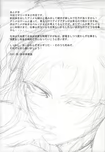Page 25 of Marida Cruz 2 - preview thumbnail