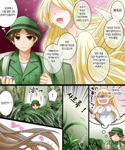 Page 3 of Soshite Ore mo Nagamimi ni Naru | 그리고 나도 뾰족귀가 된다. - preview thumbnail
