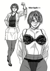 Page 116 of Boku to Itoko no Onee-san to | Together With My Older Cousin - preview thumbnail