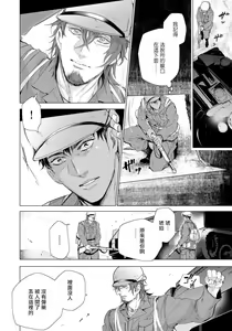 Page 119 of Hazard Line Fuck｜交于危险之线 - preview thumbnail