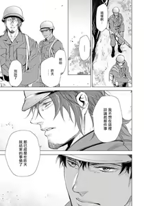 Page 120 of Hazard Line Fuck｜交于危险之线 - preview thumbnail