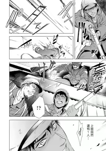 Page 123 of Hazard Line Fuck｜交于危险之线 - preview thumbnail