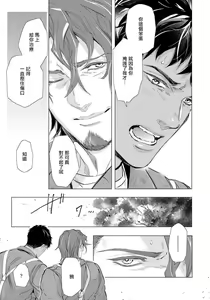 Page 126 of Hazard Line Fuck｜交于危险之线 - preview thumbnail