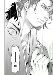 Page 131 of Hazard Line Fuck｜交于危险之线 - preview thumbnail