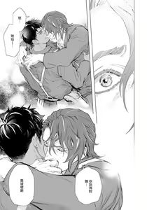 Page 138 of Hazard Line Fuck｜交于危险之线 - preview thumbnail
