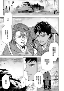 Page 141 of Hazard Line Fuck｜交于危险之线 - preview thumbnail