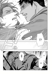 Page 147 of Hazard Line Fuck｜交于危险之线 - preview thumbnail