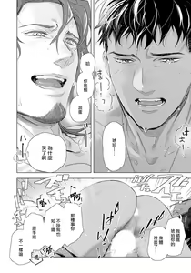 Page 164 of Hazard Line Fuck｜交于危险之线 - preview thumbnail