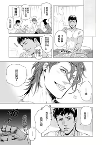 Page 17 of Hazard Line Fuck｜交于危险之线 - preview thumbnail