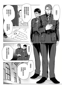 Page 174 of Hazard Line Fuck｜交于危险之线 - preview thumbnail
