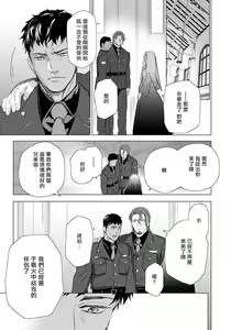 Page 175 of Hazard Line Fuck｜交于危险之线 - preview thumbnail