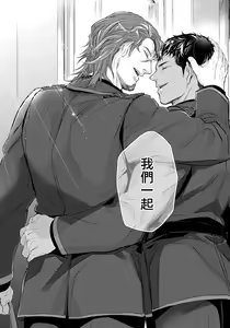 Page 180 of Hazard Line Fuck｜交于危险之线 - preview thumbnail