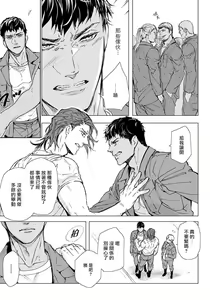 Page 41 of Hazard Line Fuck｜交于危险之线 - preview thumbnail