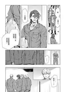 Page 50 of Hazard Line Fuck｜交于危险之线 - preview thumbnail