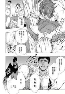 Page 65 of Hazard Line Fuck｜交于危险之线 - preview thumbnail