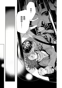 Page 7 of Hazard Line Fuck｜交于危险之线 - preview thumbnail