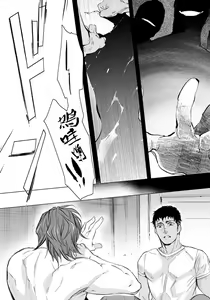 Page 77 of Hazard Line Fuck｜交于危险之线 - preview thumbnail