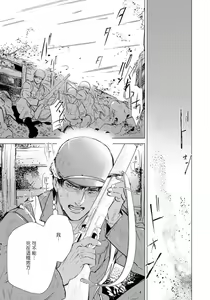 Page 85 of Hazard Line Fuck｜交于危险之线 - preview thumbnail
