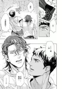 Page 9 of Hazard Line Fuck｜交于危险之线 - preview thumbnail