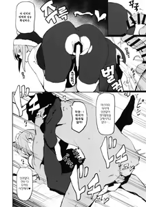 Page 13 of Saber Alter to Maryoku Kyoukyuu | 세이버 얼터와 마력 공급♡ - preview thumbnail