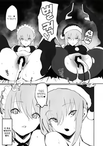 Page 16 of Saber Alter to Maryoku Kyoukyuu | 세이버 얼터와 마력 공급♡ - preview thumbnail