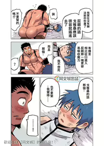 Page 15 of Seijutsushi no Koi - preview thumbnail