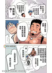 Page 25 of Seijutsushi no Koi - preview thumbnail